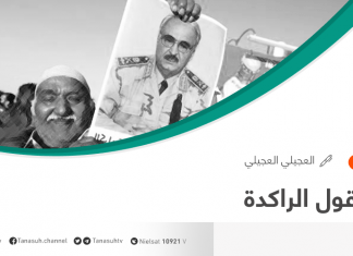 العُقول الراكدة