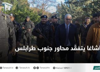 باشاغا يتفقّد محاور جنوب طرابلس