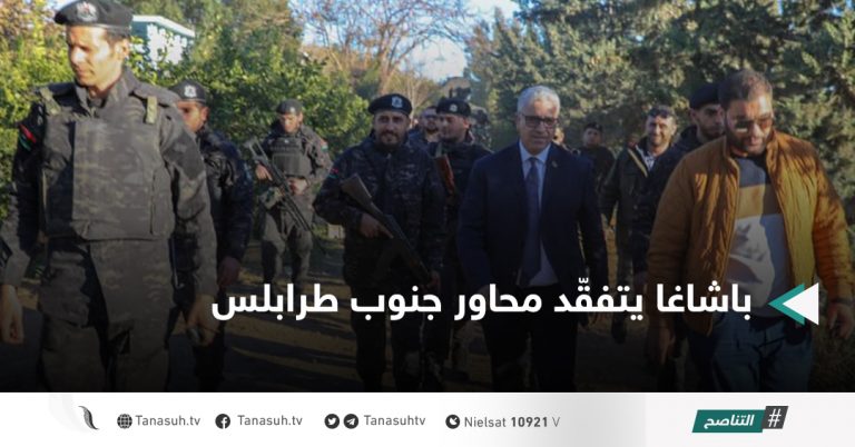 باشاغا يتفقّد محاور جنوب طرابلس