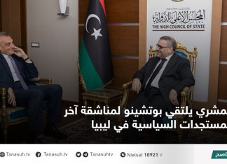المشري يلتقي بوتشينو لمناشقة آخر المستجدات السياسية في ليبيا