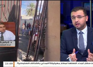 د. إلياس الباروني/ أستاذ العلاقات الدولية: مداخلته عبر التناصح