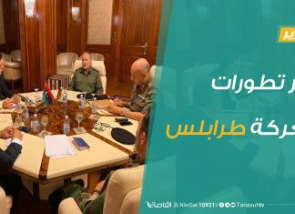 تقرير تغطية خاصة – آخر تطورات معركة طرابلس – 10 – 03 – 2020