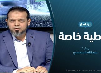 تغطية خاصة | آخر تطورات معركة طرابلس | تقديم عبد الله الجعيدي | 10 – 3 – 2020