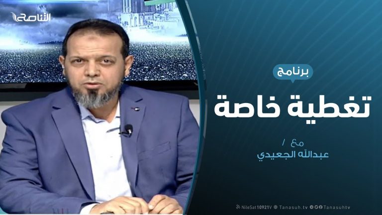 تغطية خاصة | آخر تطورات معركة طرابلس | تقديم عبد الله الجعيدي | 10 – 3 – 2020