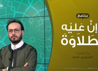 وإن عليه لطلاوة – سورة آل عمران – من الآية 70 إلى الآية 76 .. مع الشيخ الفيتوري غانم – 12 – 03 – 2020
