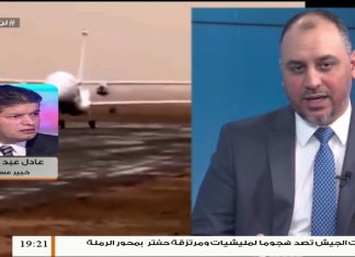 عادل عبد الكافي/ الخبير العسكري: حول الدعم العسكري الإماراتي والروسي لمجرم الحرب حفتر وما على الرئاسي فعله تجاه إدارة المعركة جنوب العاصمة طرابلس