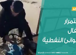 تقرير | استمرار اقفال الموانئ النفطية | 13 – 03 – 2020