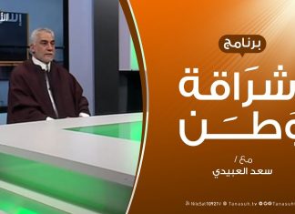 برنامج إشراقة وطن | الحلقة (77) | مع أ. سعد العبيدي | 13 – 3 – 2020