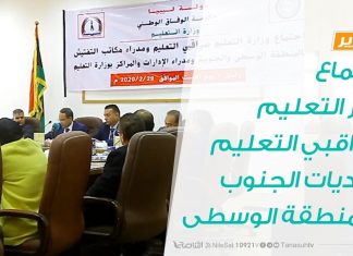 تقرير | اجتماع وزير التعليم بمراقبي التعليم لبلديات الجنوب والمنطقة الوسطى | 1 – 3 – 2020