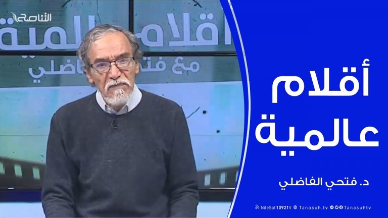 أقلام عالمية |  أبرز ما تتناقله الصحف العالمية عن ليبيا .. مع د. فتحي الفاضلي | 15 – 03 – 2020