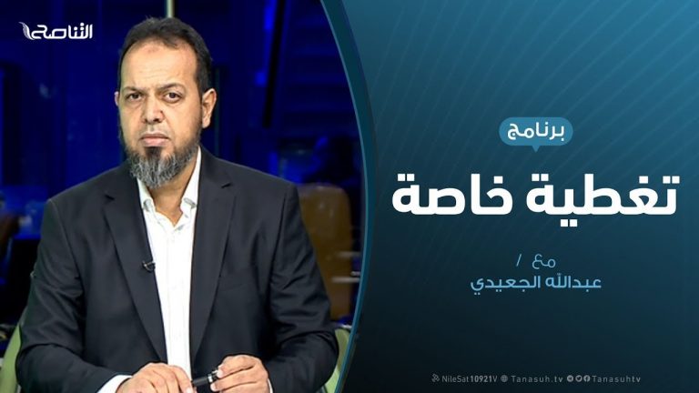 تغطية خاصة | فيروس كورونا تهديدات ووقاية | تقديم عبد الله الجعيدي | 15 – 3 – 2020