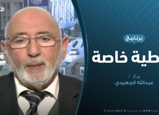 تغطية خاصة | إغلاق الموانئ النفطية | تقديم عبد الله الجعيدي | 15 – 3 – 2020