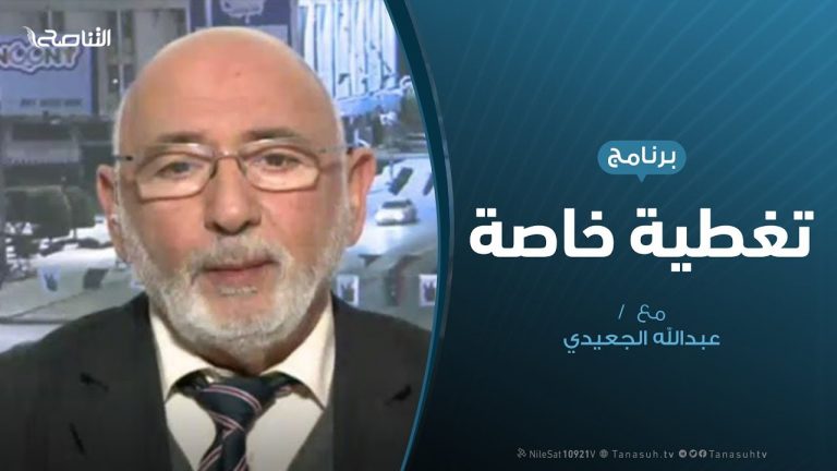 تغطية خاصة | إغلاق الموانئ النفطية | تقديم عبد الله الجعيدي | 15 – 3 – 2020