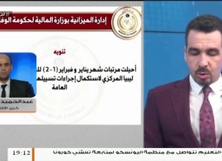 عبد الحميد فضيل/ خبير اقتصادي: الجديد في الترتيبات المالية لهذه السنة أنه لا توجد إيرادات من النفط وسيتم الاقتراض من احتياطي النقد الأجنبي