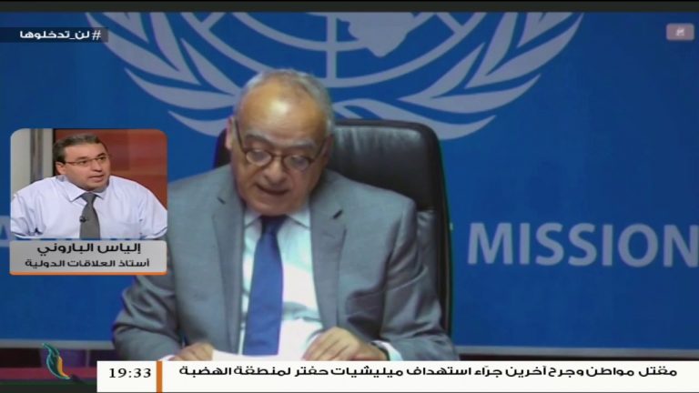 إلياس الباروني – أستاذ العلاقات الدولية – إذا استمرت الأمم المتحدة في التعامل بنفس الكيفية مع الملف الليبي فلن يؤدي تغيير مبعوثيها إلى ليبيا شيء