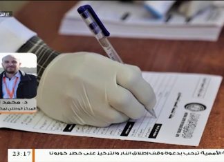 د. محمد الفقيه/ المركز الوطني لمكافحة الأمراض: مكتب الإصحاح البيئي ينظم حملة تفتيشية توعوية بشأن كورونا