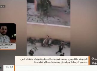 طاهر بن غربية/ عملية بركان الغضب: الجيش الليبي يصد هجوماً لميليشيات حفتر في محور الرملة ويلحق بهم خسائر فادحة