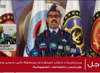 فوزي أونيس : استشهاد مدنيين وإصابة عدد من المواطنيين جرّاء قصف ميليشيات حفتر المناطق السكنية …..المزيد في سياق المداخلة | 18 – 03 – 2020