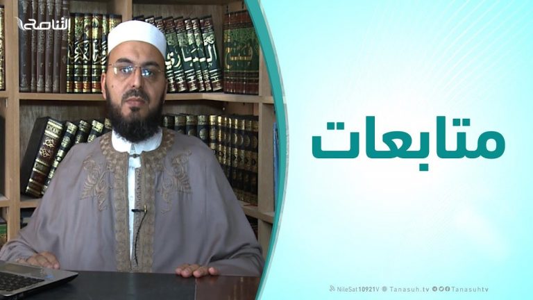 متابعات – الشيخ عبدالفتاح الكاسح – رسائل حول وباء فيروس كورونا المستجد – 19 – 03 – 2020