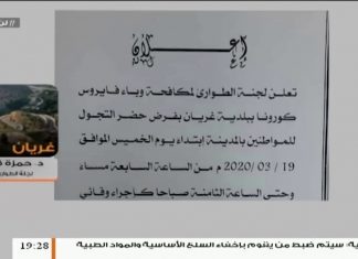 د. حمزة القنيدي: حول الإجراءات المتبعة في غريان لمنع انتشار فيروس كورونا – 19 – 03 – 2020