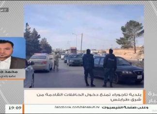 محمد جمهور :بخصوص الحافلات التي تقل مواطنيين مصريين قادمة من شرق البلاد والإجراءات المتخذة حيال هذا الخرق الواضح …المزيد في سياق المداخلة