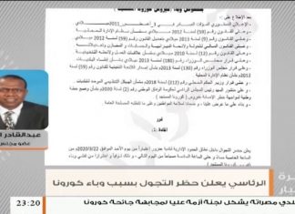 عبد القادر حويلي: يجب على المجلس الرئاسي أن يعمل على التواصل بالدول ذات الخبرة في مواجهة جائحة كورونا للاستفادة منها في هذا الشأن – 21 – 03 – 2020