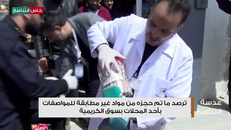 شاهد – عدسة التناصح ترصد ما تم حجزه من مواد غير مطابقة للمواصفات بأحد المحلات بسوق الكريمية