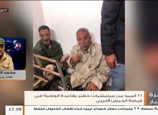 محمد العريق/ قائد ميداني: قواتنا استهدفت بالمدفعية تمركزات لميليشيات حفتر بمحيط الوشكة دون حدوث أي اشتباكات ….. كما سيطرت قواتنا على جزء من قاعدة الوطية