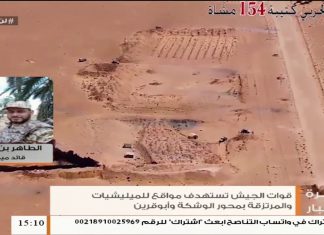 طاهر بن غربية/ القائد الميداني: حول التقدمات التي حققتها قوات الجيش بعد إطلاق عملية عاصفة السلام