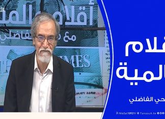 أقلام عالمية | أبرز ما تتناقله الصحف العالمية عن ليبيا .. مع د. فتحي الفاضلي | 25 – 03 – 2020