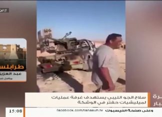 عبد العزيز سالم : بشأن آخر التطورات الميدانية بمحاور القتال جنوب العاصمة طرابلس …..المزيد في سياق المداخلة | 28 – 03 – 2020