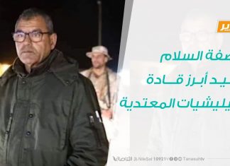 عاصفة السلام تحيد أبرز قادة الميليشيات المعتدية