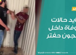 تقرير | تزايد حالات الوفاة داخل سجون حفتر | 31 – 03 – 2020