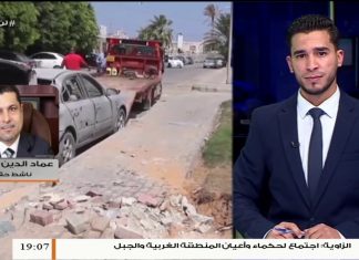 عماد الدين المنتصر / ناشط حقوقي : استمرار القصف على مطار معيتيقة والأحياء السكنية من قبل ميليشيات حفتر الغرض منه كسر إرادة الحكومة في ظل صمت المجتمع الدولي ….. المزيد في سياق المداخلة