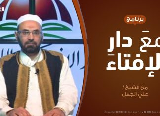 مع دار الإفتاء | الشيخ علي الجمل | 1 – 3 – 2020