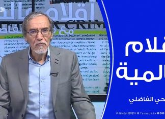 أقلام عالمية | أبرز ما تتناقله الصحف العالمية عن “العدوان على طرابلس” .. مع د. فتحي الفاضلي | 4 – 03 – 2020