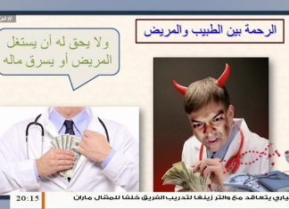 حياة صحية | الحلقة (10) | مع بروفيسور عيسي بن عمران | 5 – 3 – 2020