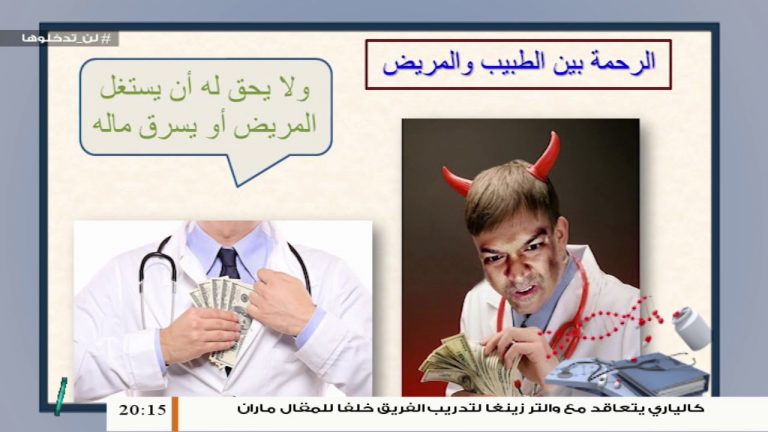 حياة صحية | الحلقة (10) | مع بروفيسور عيسي بن عمران | 5 – 3 – 2020