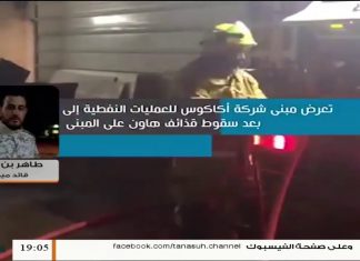 طاهر بن غربية/ قائد ميداني : مدفعية الجيش الليبي دمرت مخازن للذخيرة وتجمعات تابعة لميليشيات حفتر وكبدتهم خسائر فادحة في الأرواح والعتاد …..المزيد في سياق المداخلة