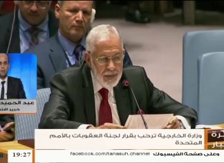 د.عبد الحميد فضيل /خبير اقتصادي : قرار لجنة العقوبات برفض تجميد أصول الاستثمارات الليبية ..وهذا لا يعني أن الأموال في بند المُفرج عنها لا بل …..المزيد في سياق المداخلة