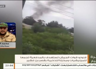 محمد العريق/ عملية بركان الغضب: قوات الجيش دمرت مخزنا للذخيرة بمنطقة قصر بن غشير