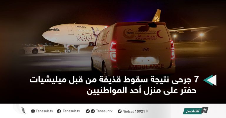 جرحى نتيجة سقوط قذيفة من قبل ميليشيات حفتر على منزل أحد المواطنيين7