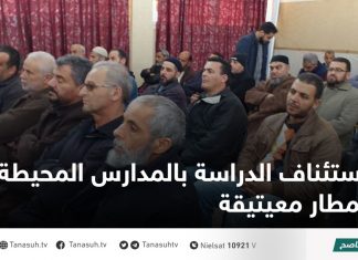 استئناف الدراسة بالمدارس المحيطة بمطار معيتيقة