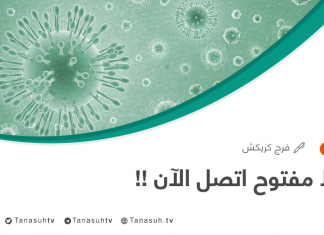 الخط مفتوح اتصل الآن !!