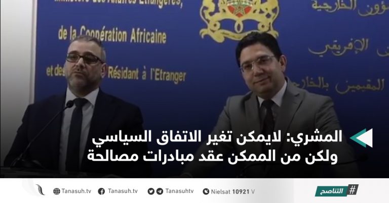 المشري: لايمكن تغير الاتفاق السياسي ولكن من الممكن عقد مبادرات مصالحة