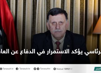 الرئاسي يؤكد الاستمرار في الدفاع عن العاصمة