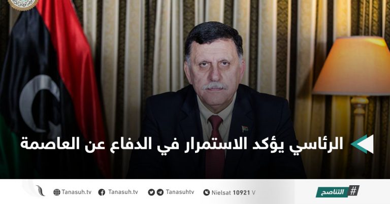 الرئاسي يؤكد الاستمرار في الدفاع عن العاصمة