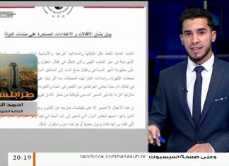 أحمد الغول/ مدير مكتب العلاقات العربية والدولية بالنقابة العامة للنفط: حول بيان النقابة بشأن الاعتداءات المستمرة على مؤسسات الدولة وآخرها عملية قطع المياه والكهرباء عن المنطقة الغربية