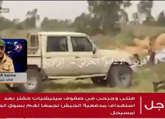 محمد العريق/ عملية بركان الغضب: قوات الجيش الليبي حقّقت تقدما في عدة محاور جنوب طرابلس