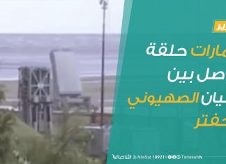 تقرير | الإمارات حلقة الوصل بين الكيان الصهيوني وحفتر | 11 – 04 – 2020